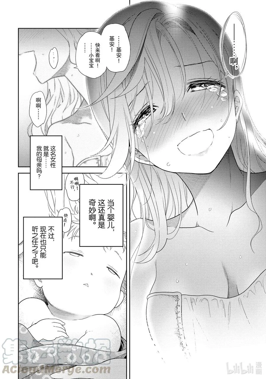 1 第1话 第28页