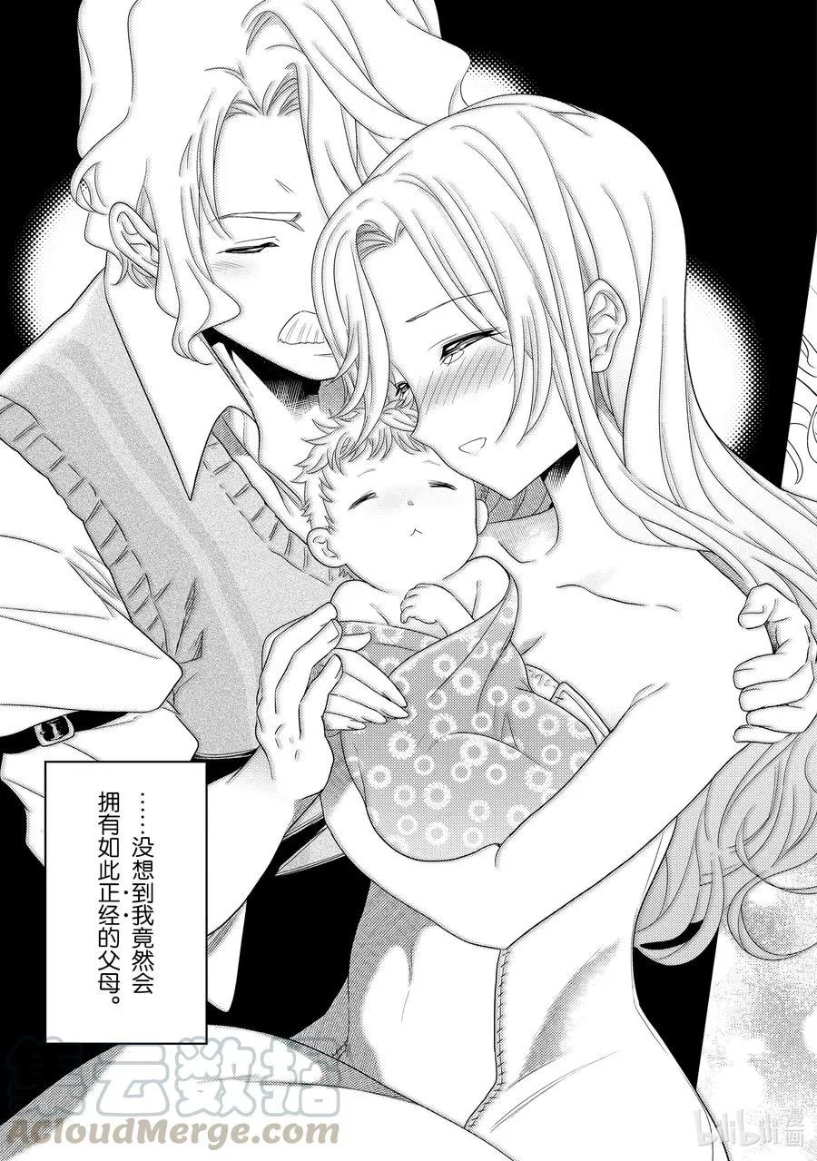 1 第1话 第31页