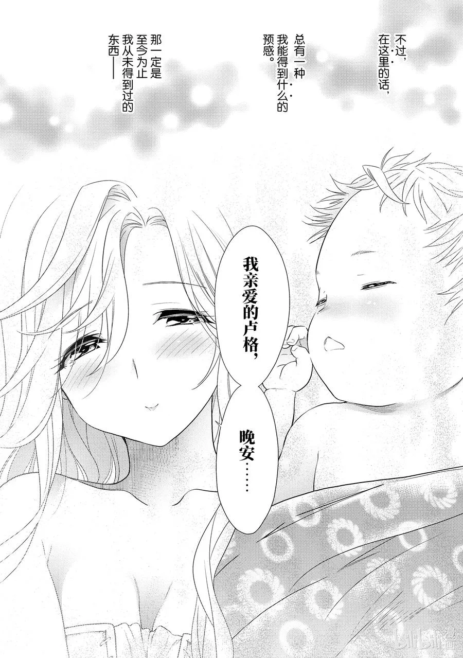 1 第1话 第32页