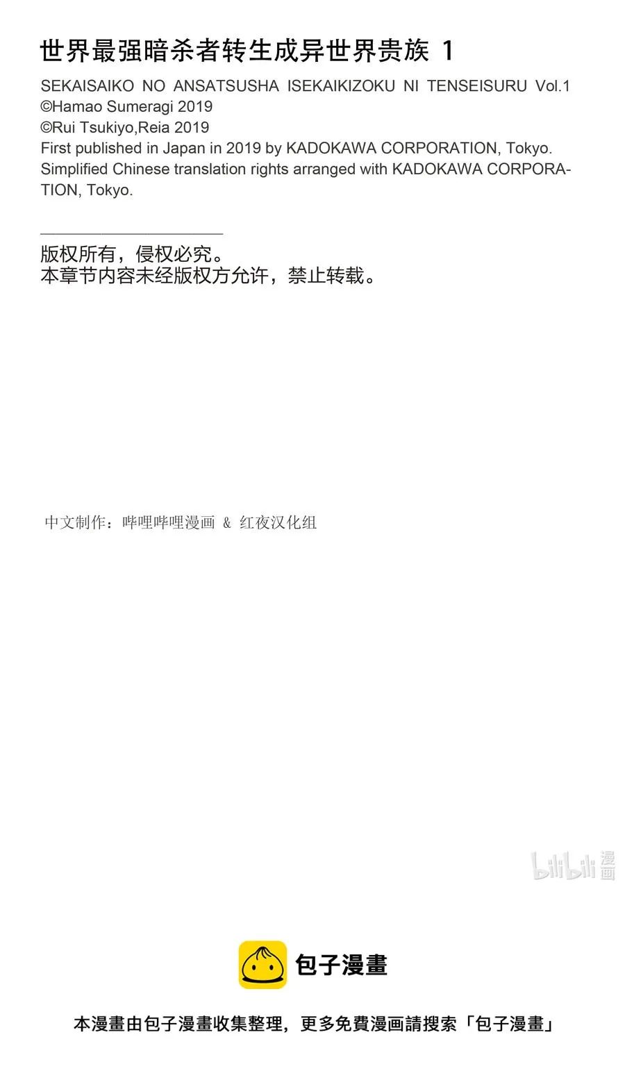 1 第1话 第35页