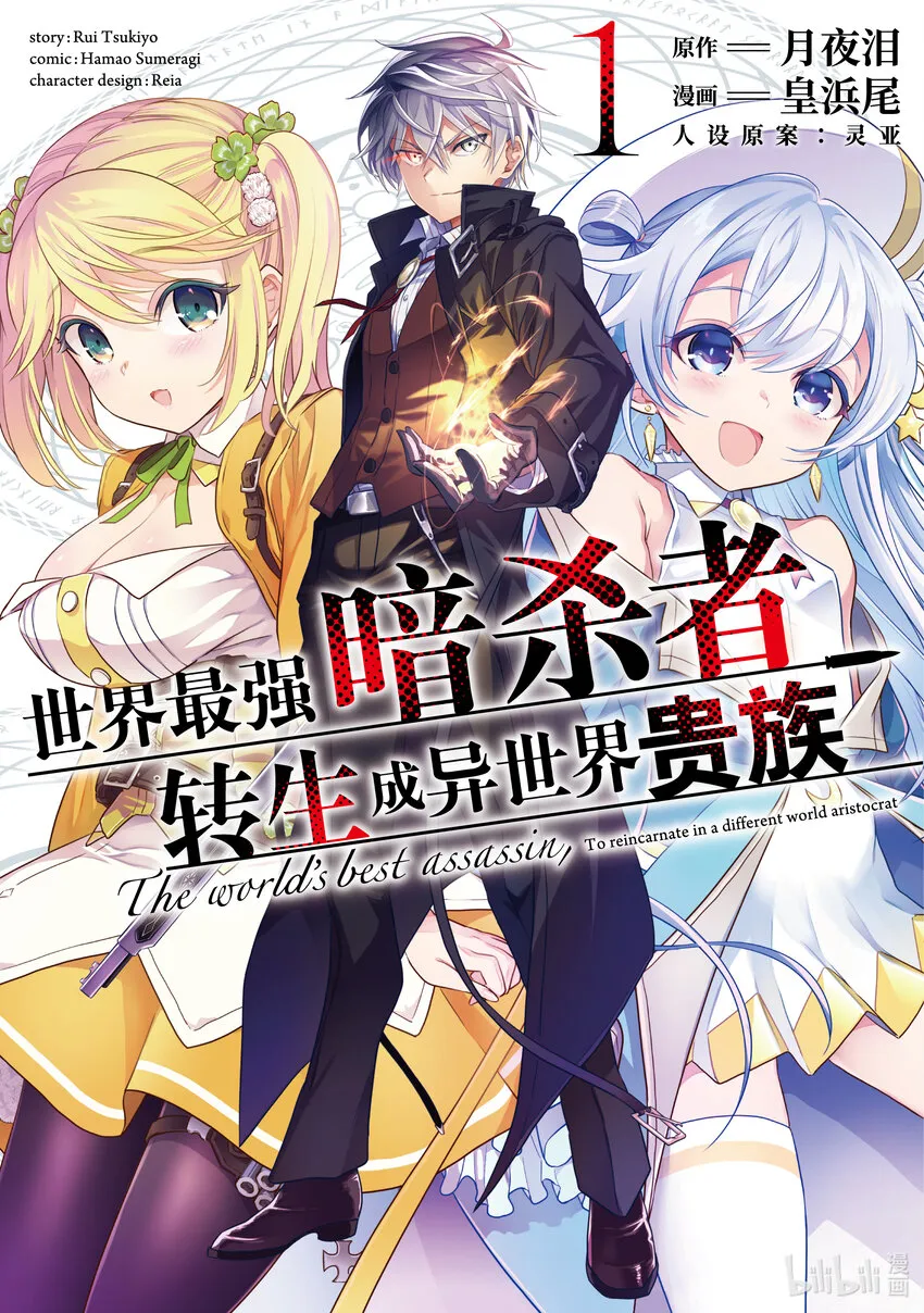 0 第0话 第1页