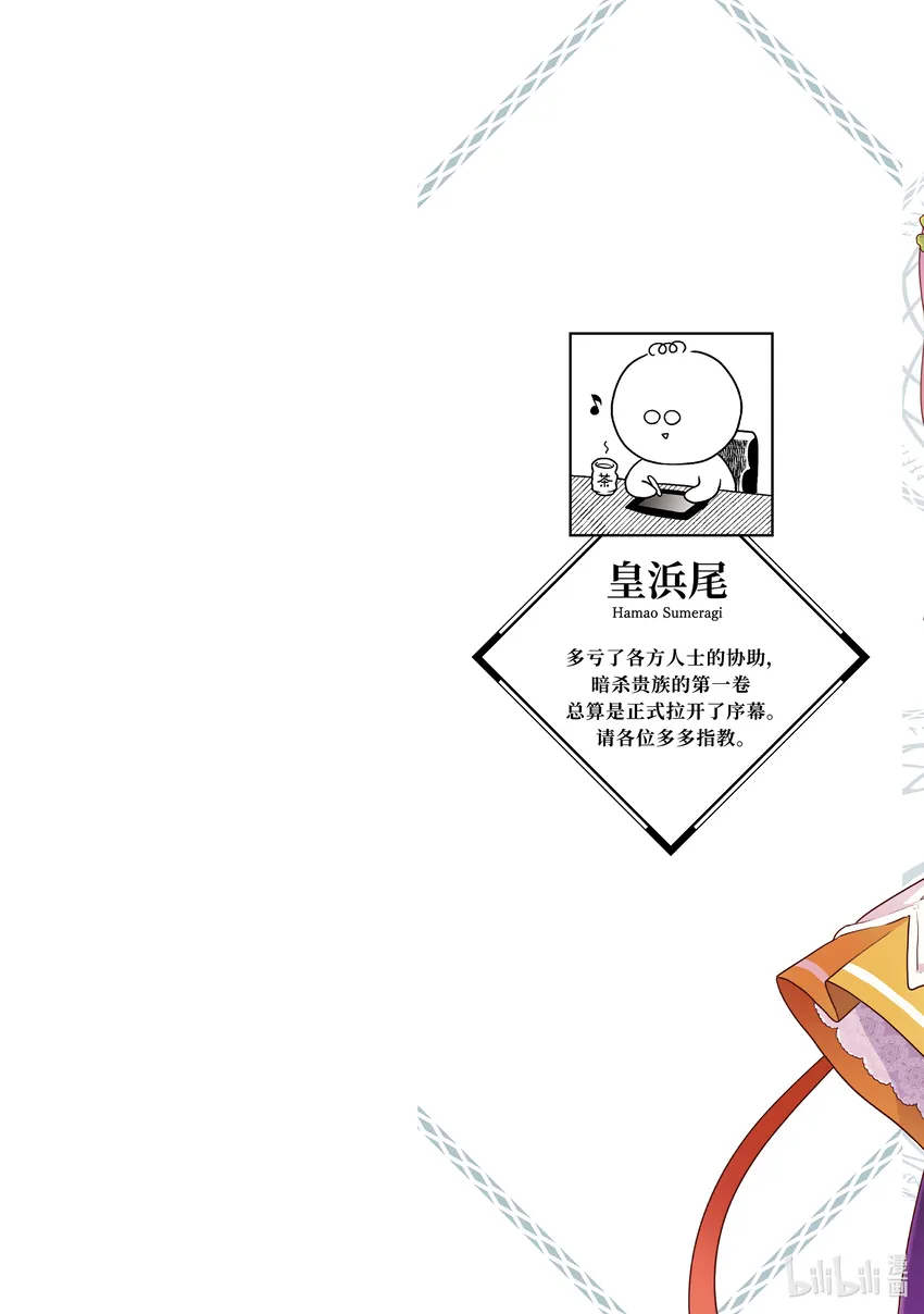 0 第0话 第2页
