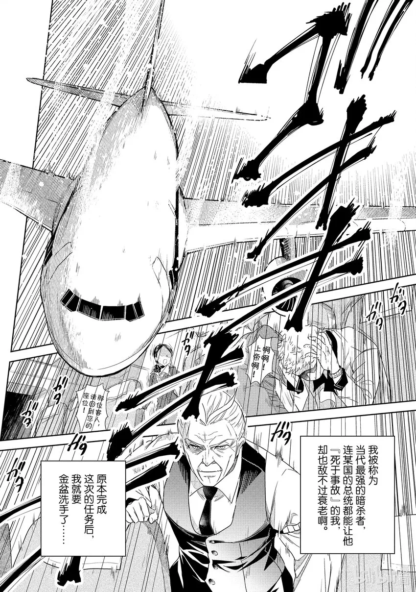 0 第0话 第6页