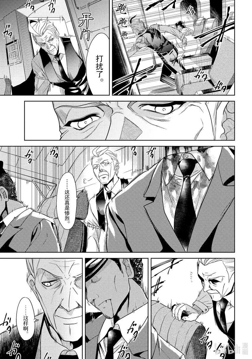 0 第0话 第7页