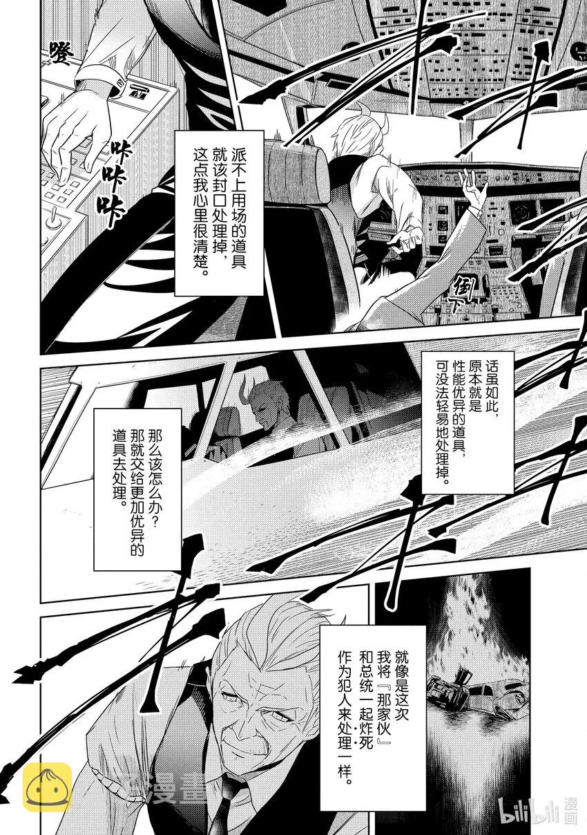 0 第0话 第8页