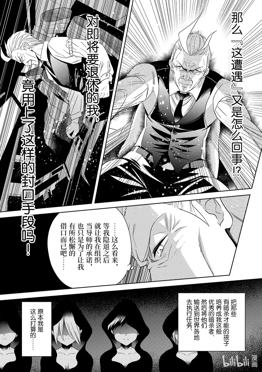0 第0话 第9页
