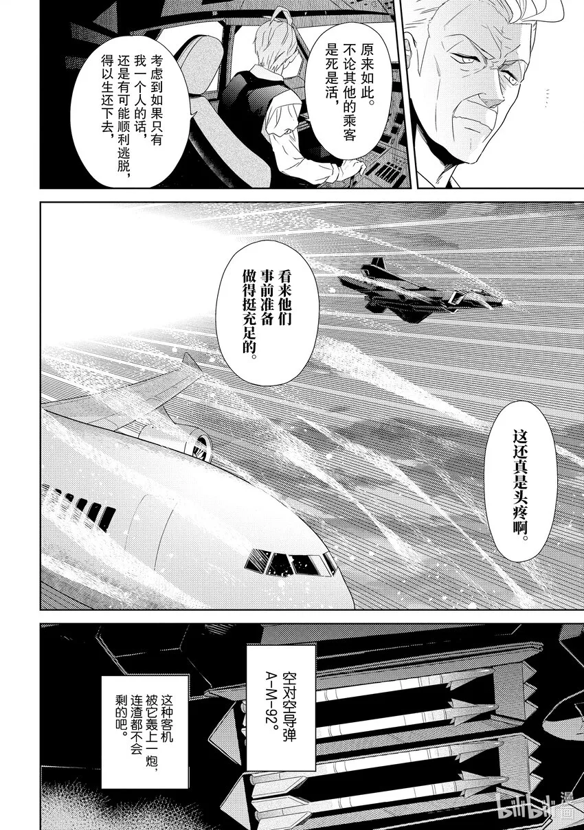 0 第0话 第10页