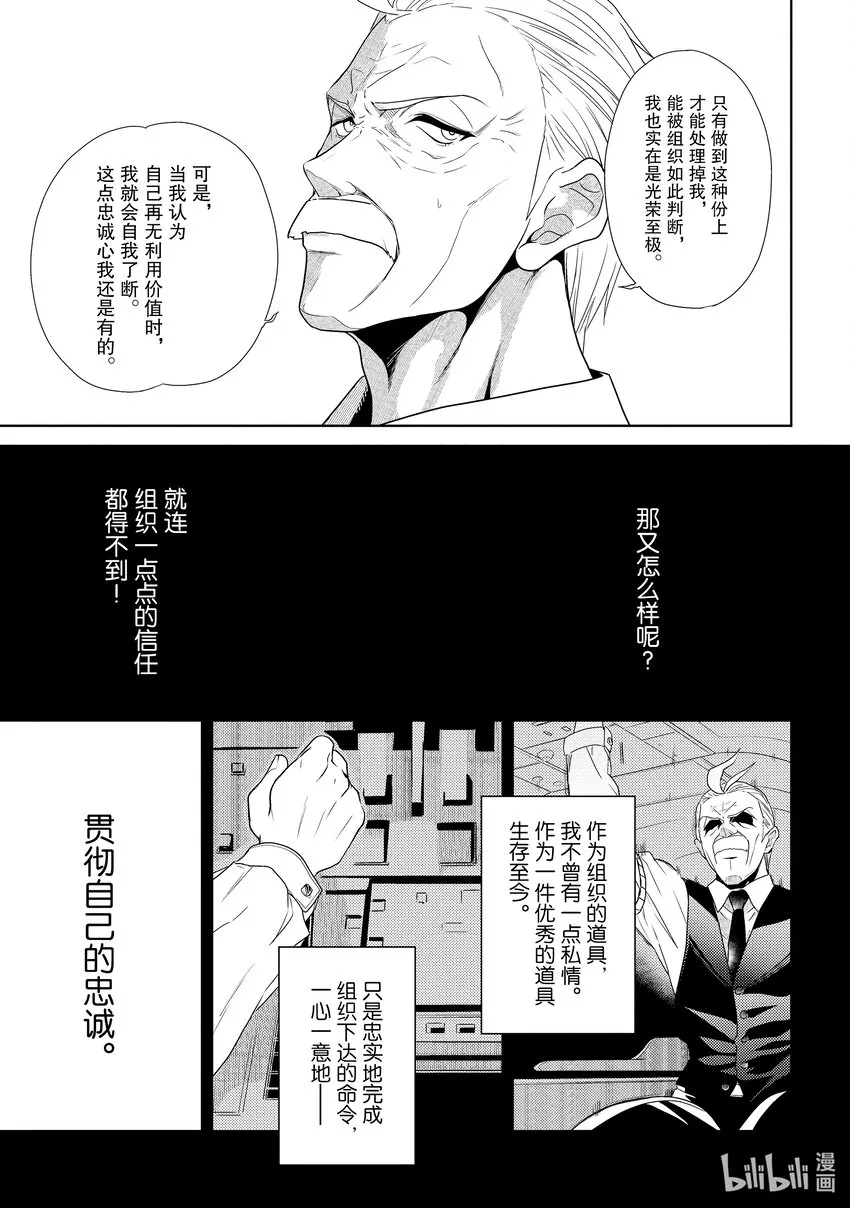 0 第0话 第11页