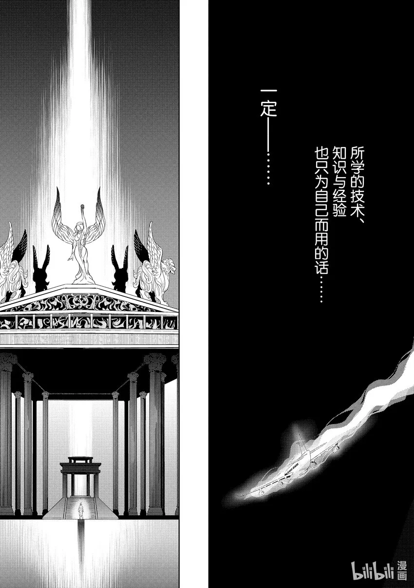 0 第0话 第13页