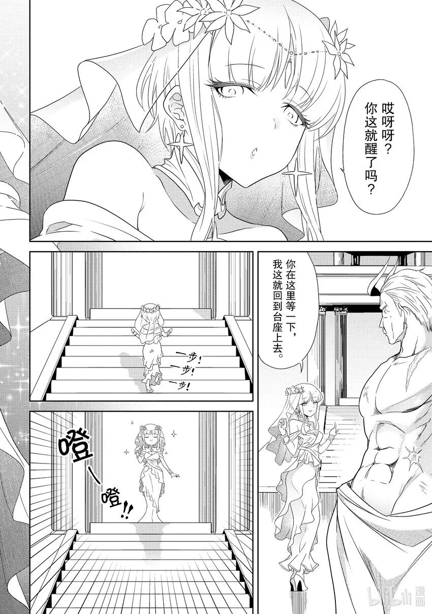 0 第0话 第14页