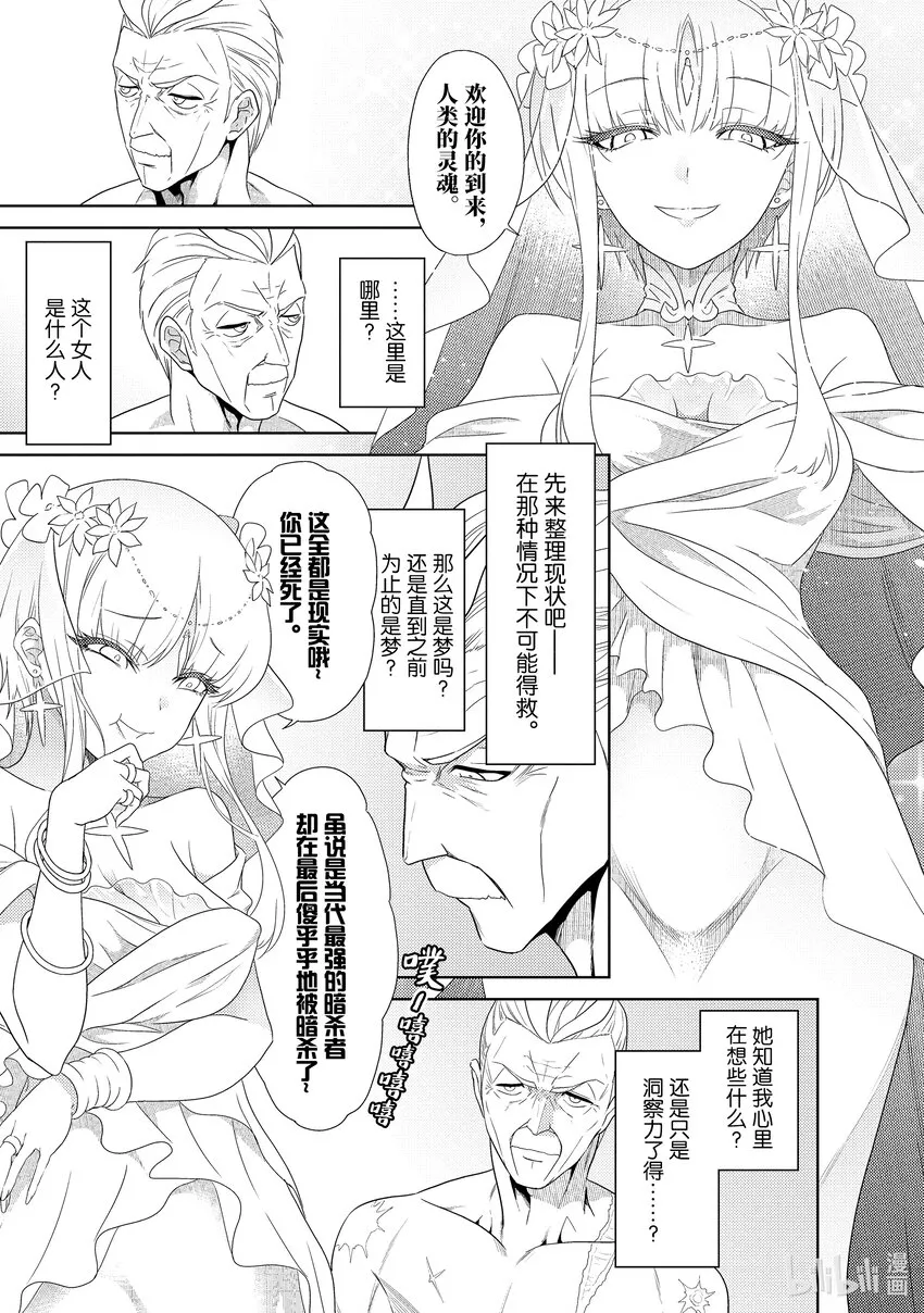 0 第0话 第15页