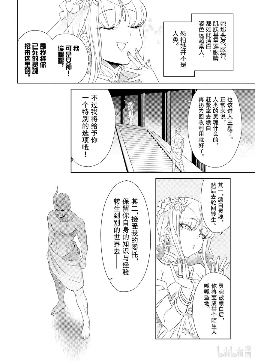 0 第0话 第16页