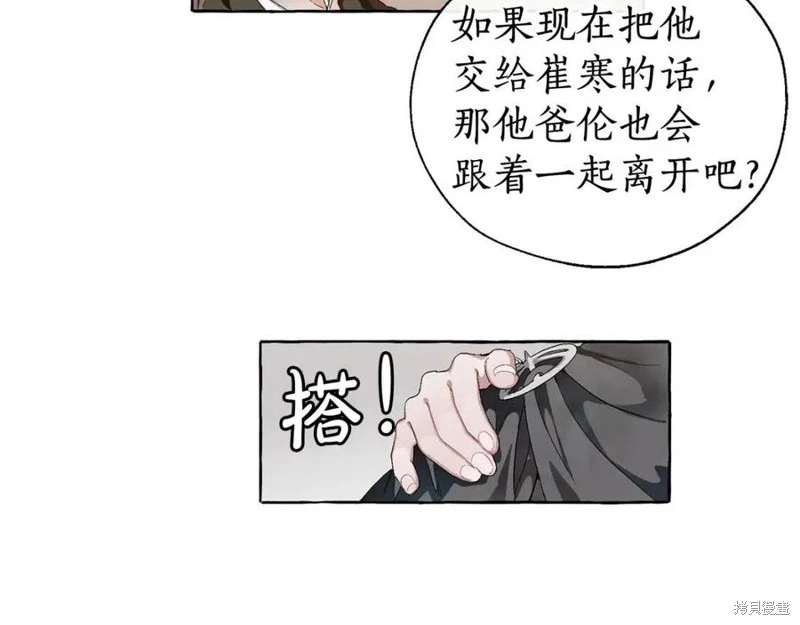 第5话 第69页