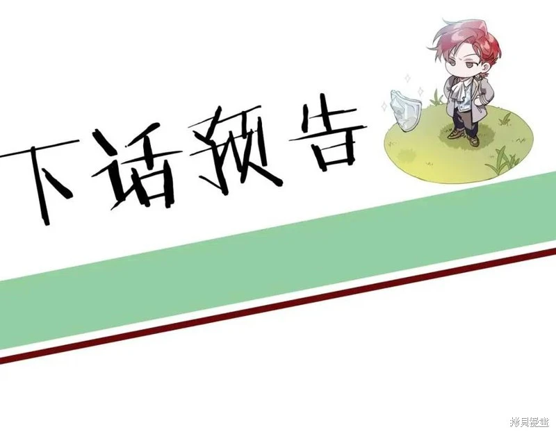 第5话 第114页