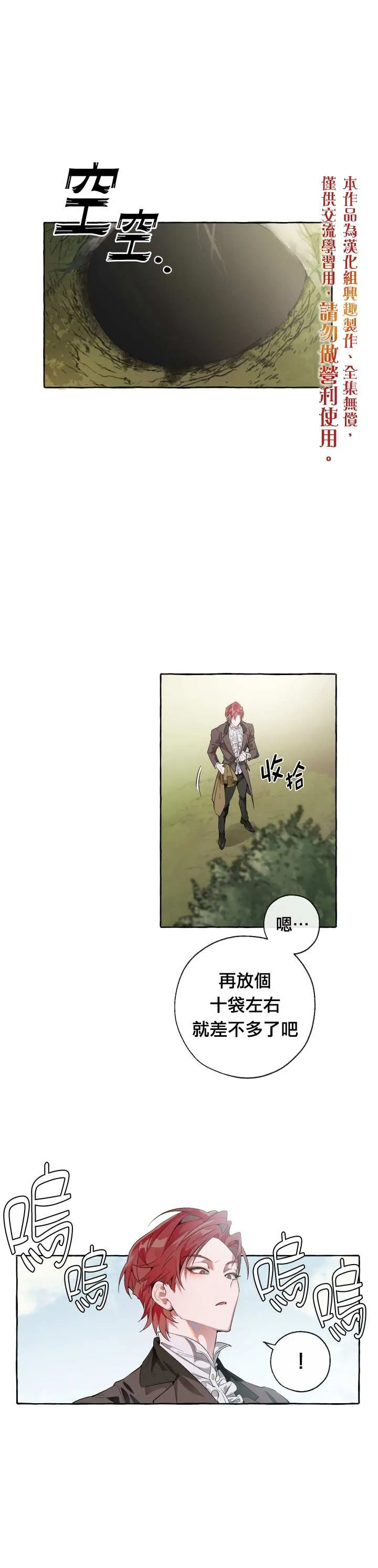 第4话 第1页