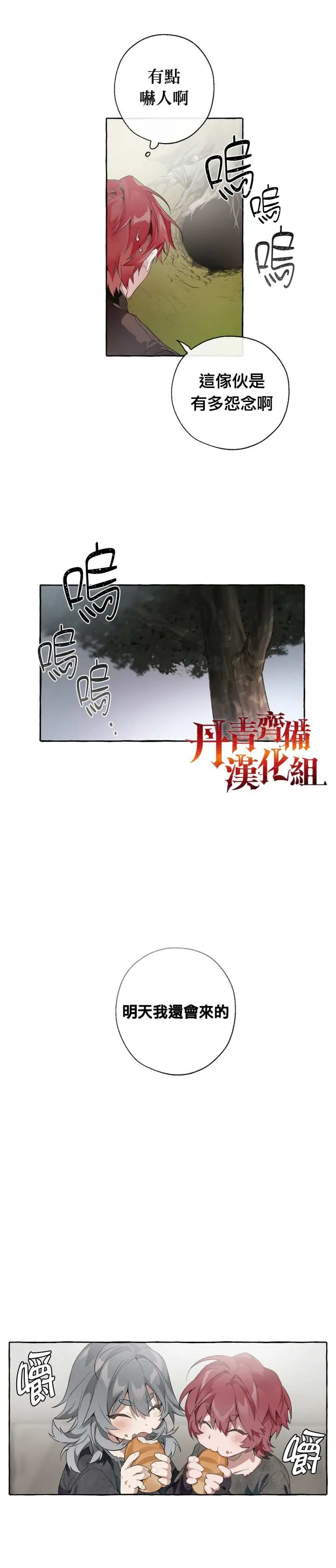 第4话 第2页