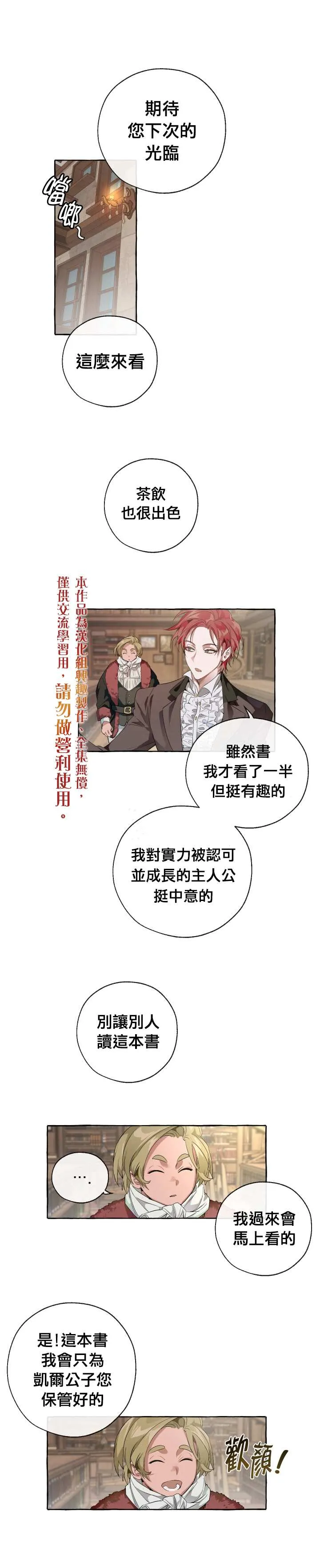 第4话 第5页
