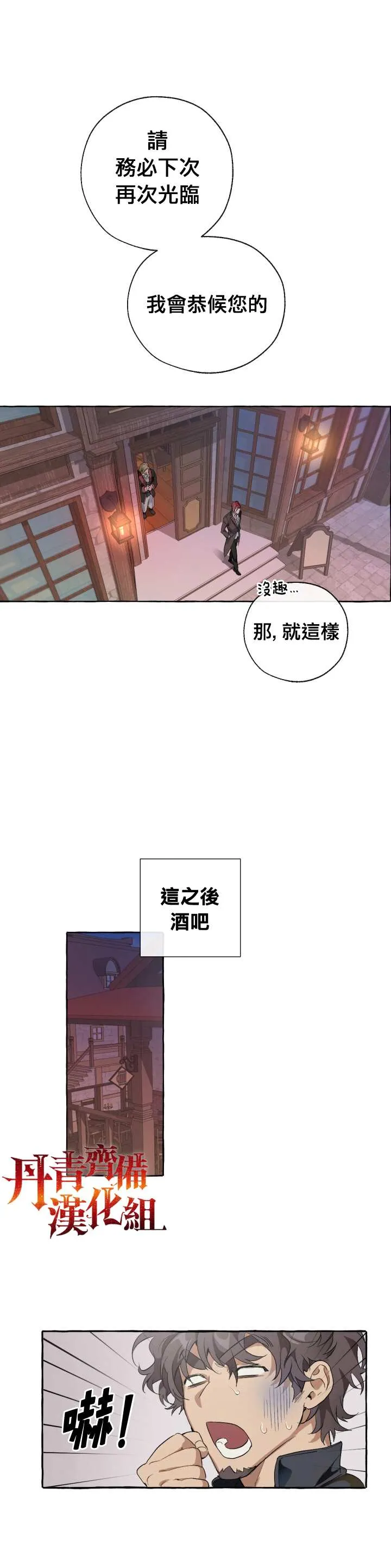 第4话 第6页