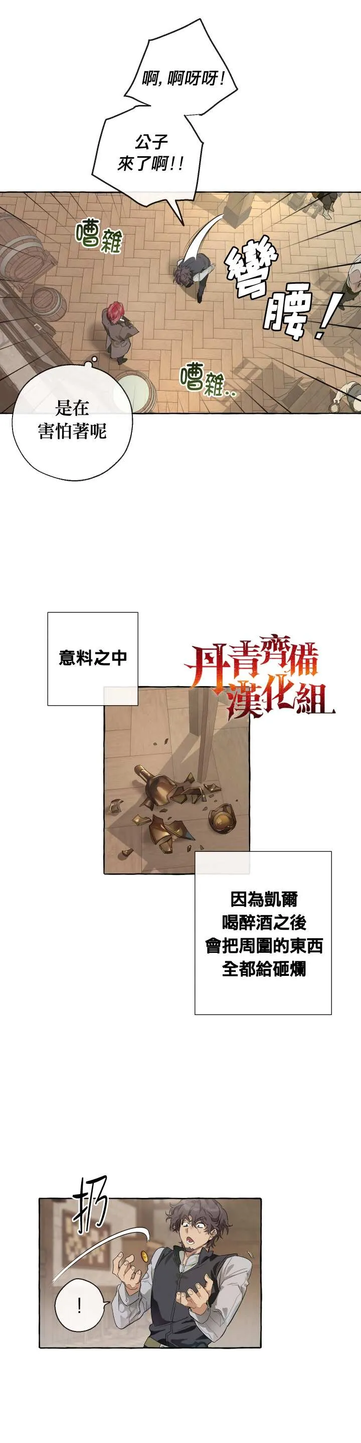 第4话 第7页
