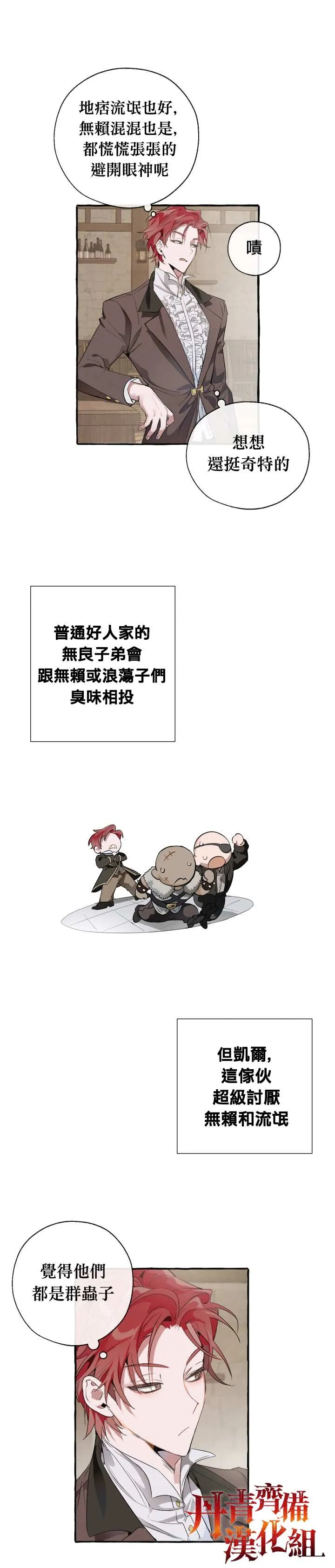 第4话 第9页
