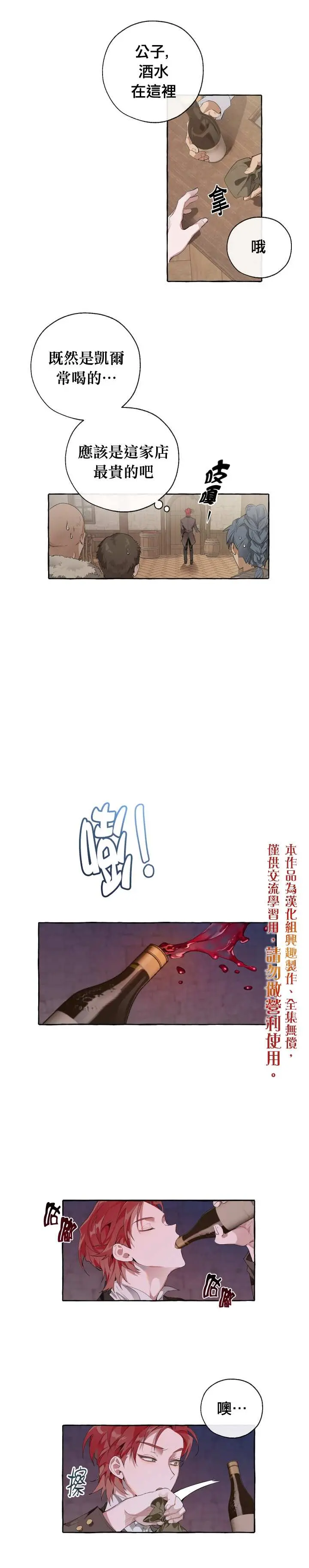 第4话 第10页