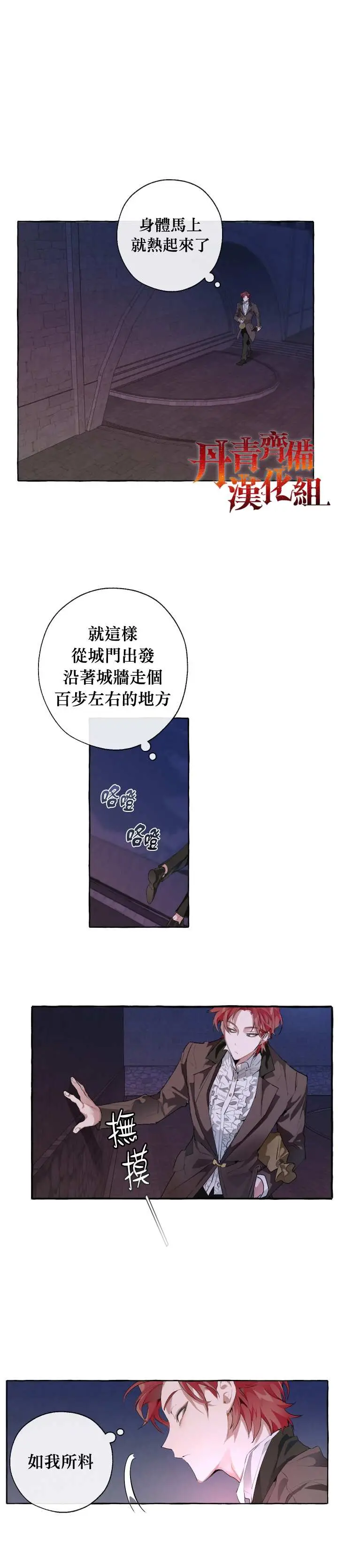 第4话 第11页