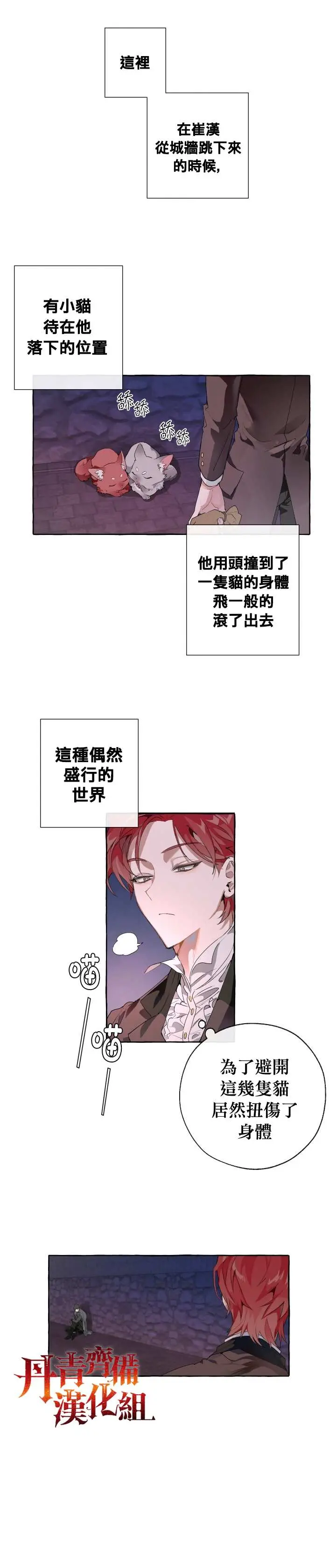 第4话 第12页