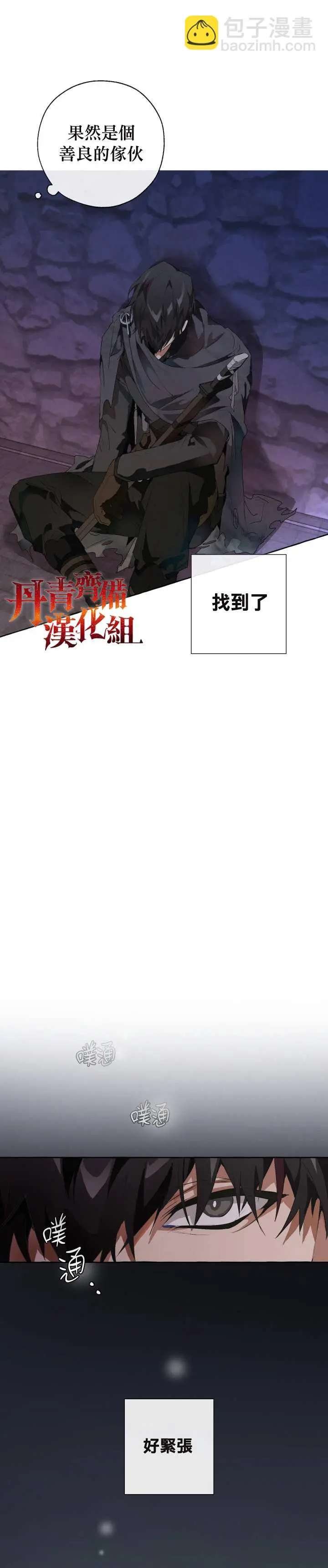 第4话 第13页