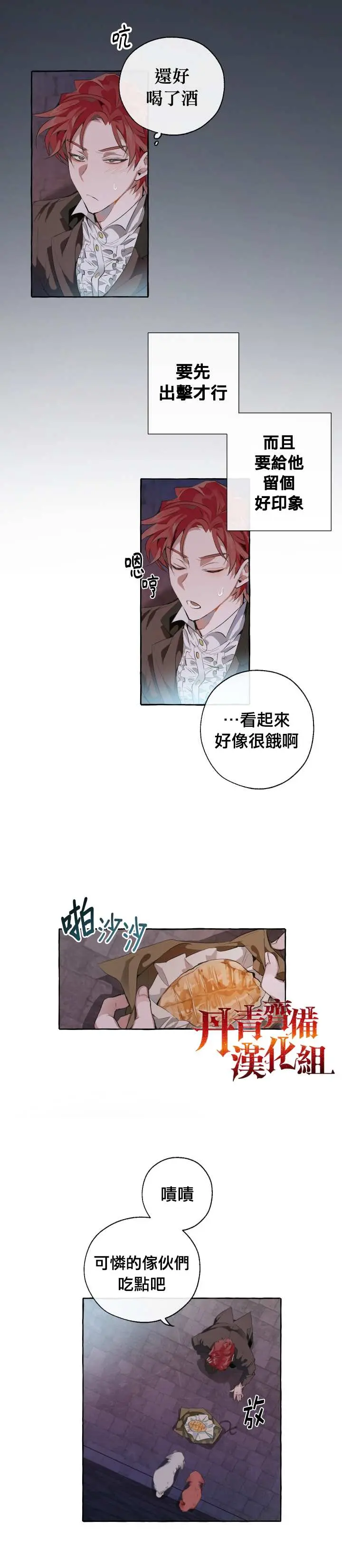 第4话 第14页