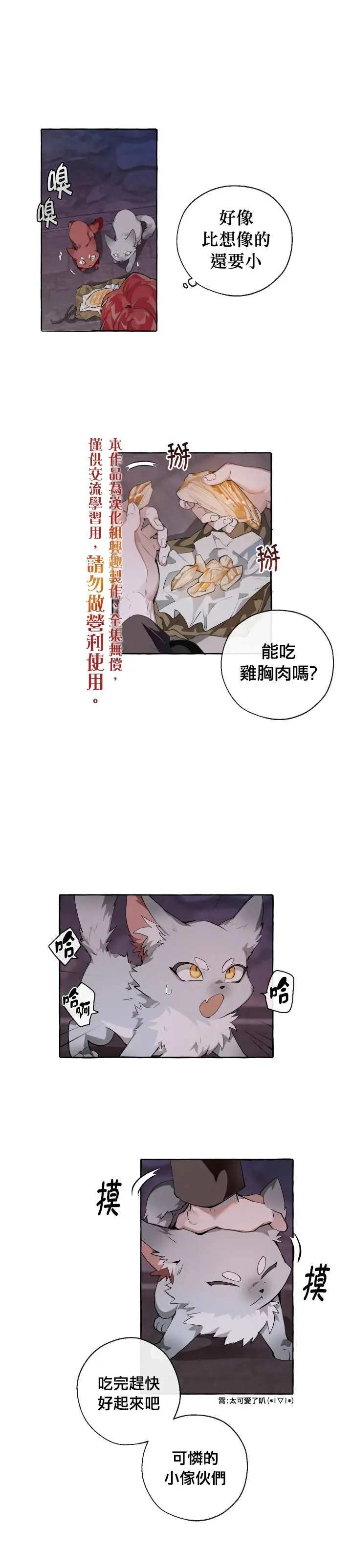 第4话 第15页