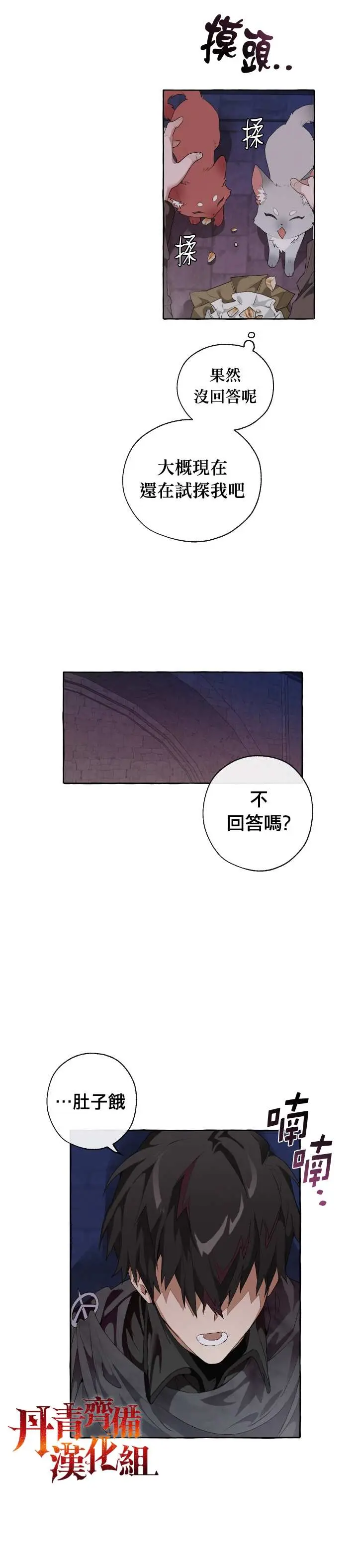 第4话 第17页