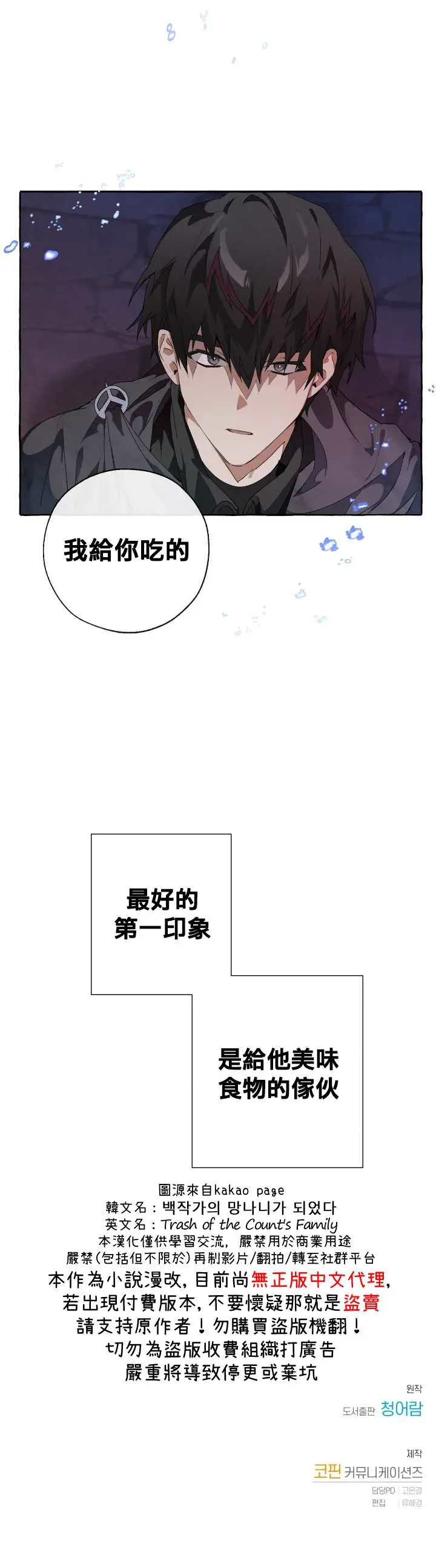 第4话 第19页