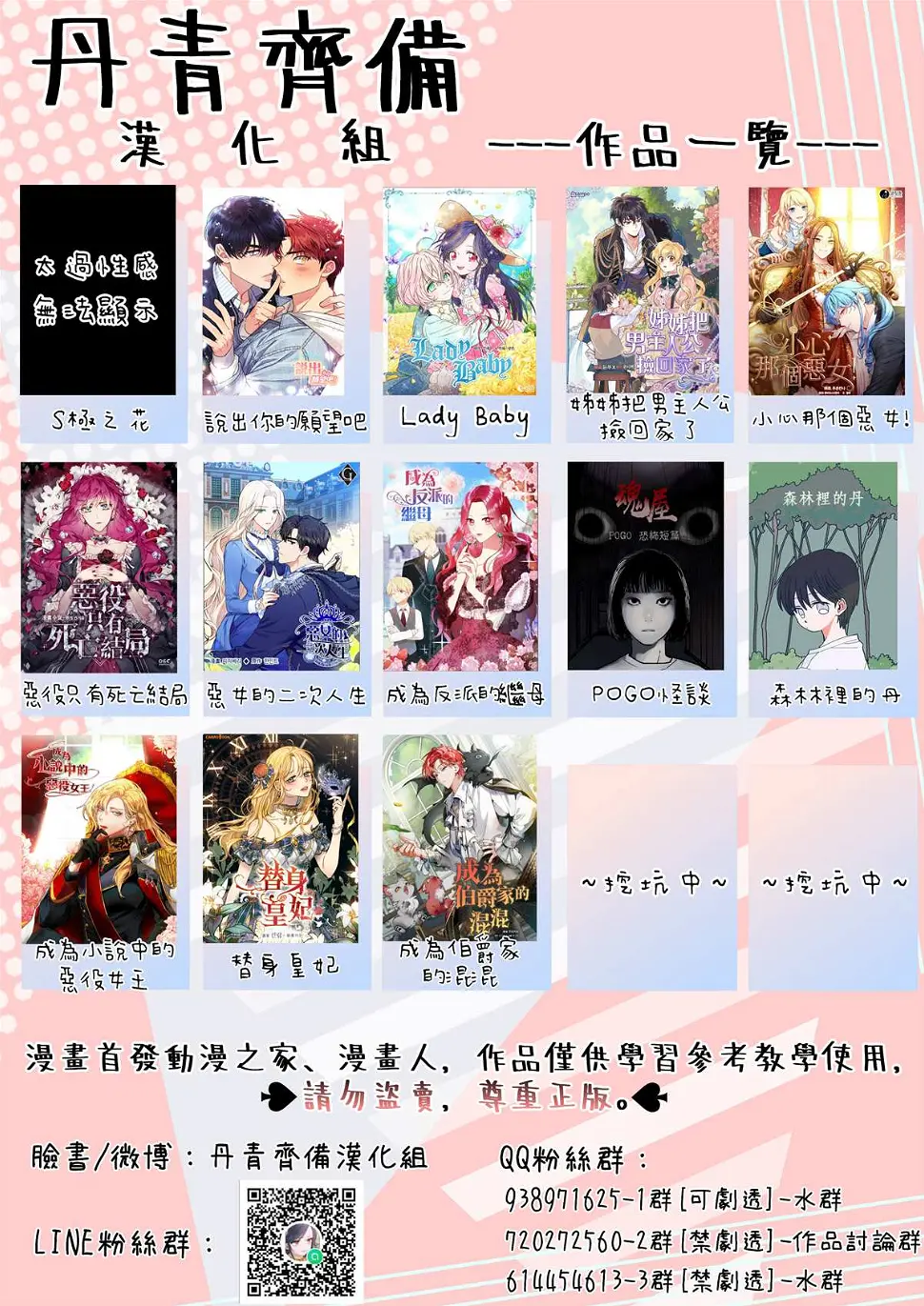 第4话 第24页