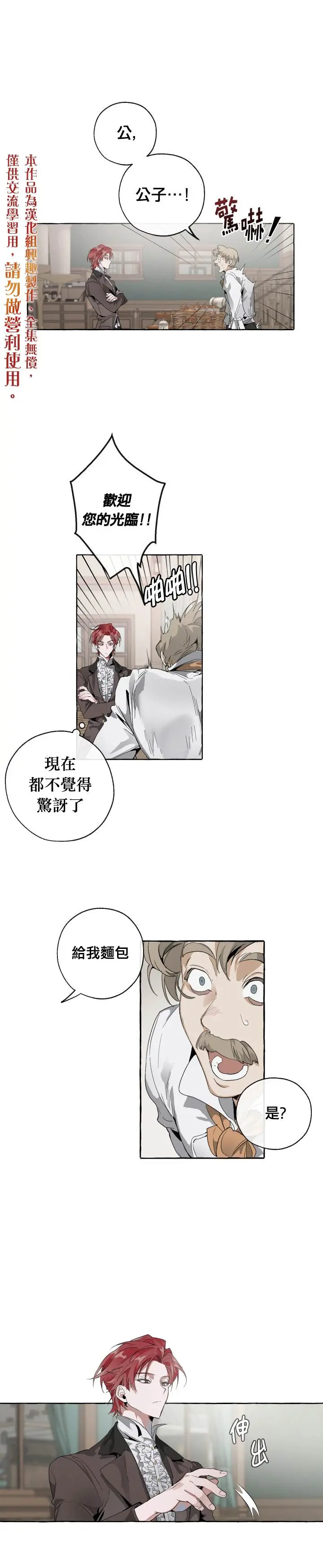 第3话 第1页