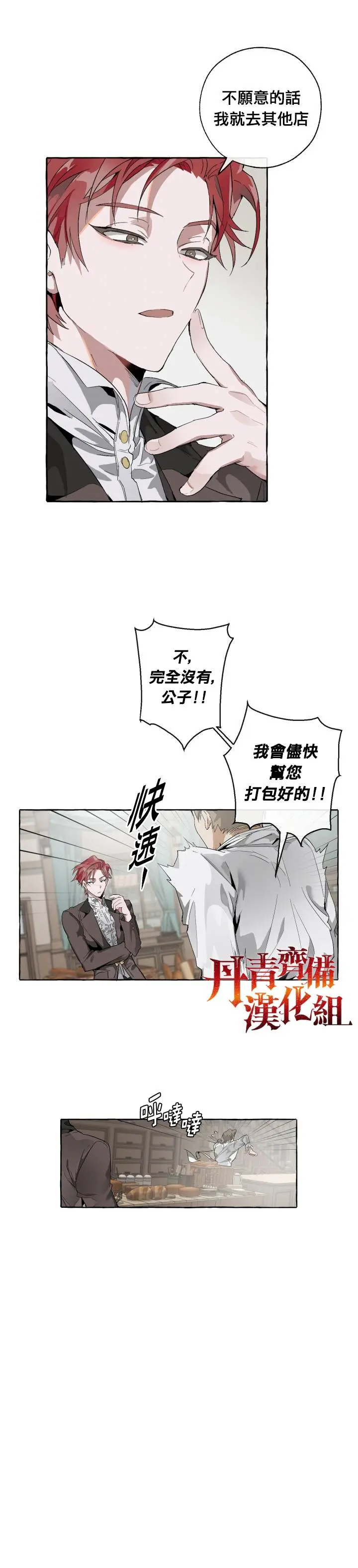 第3话 第3页