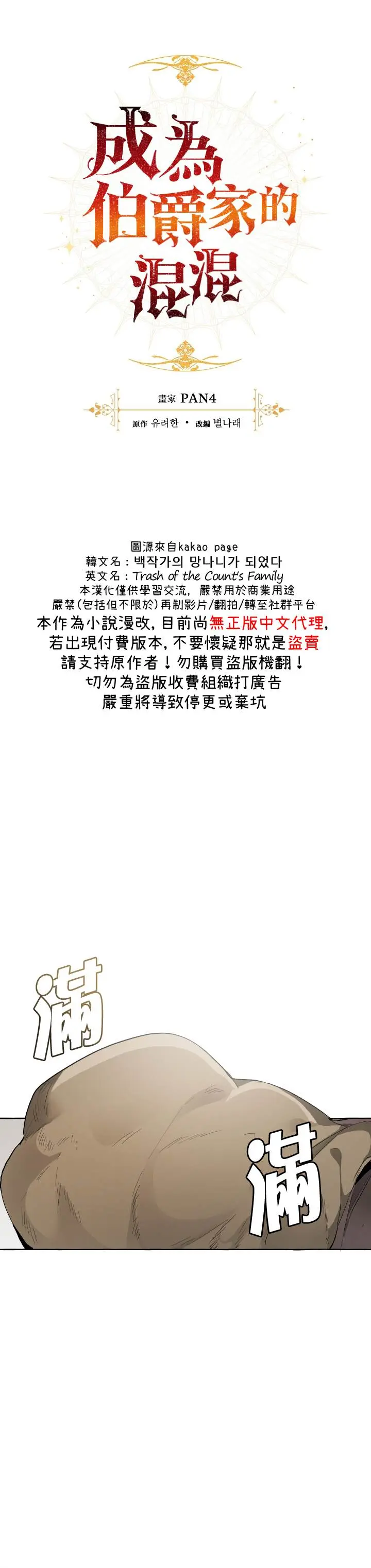 第3话 第4页