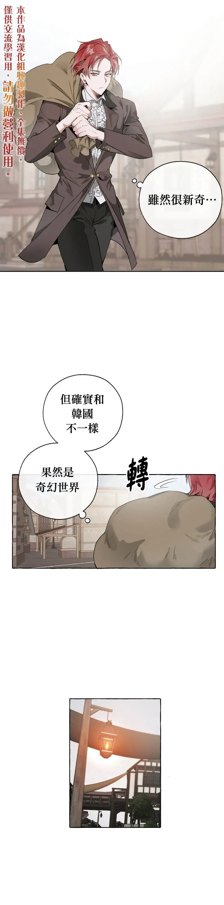 第3话 第5页