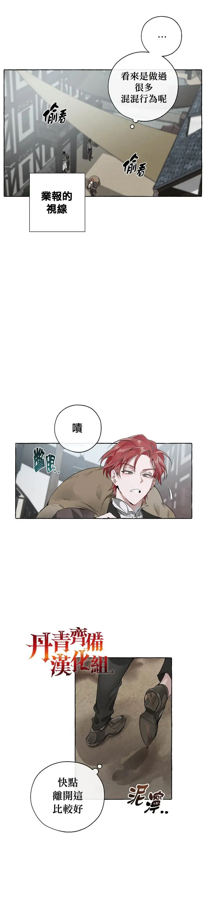 第3话 第6页