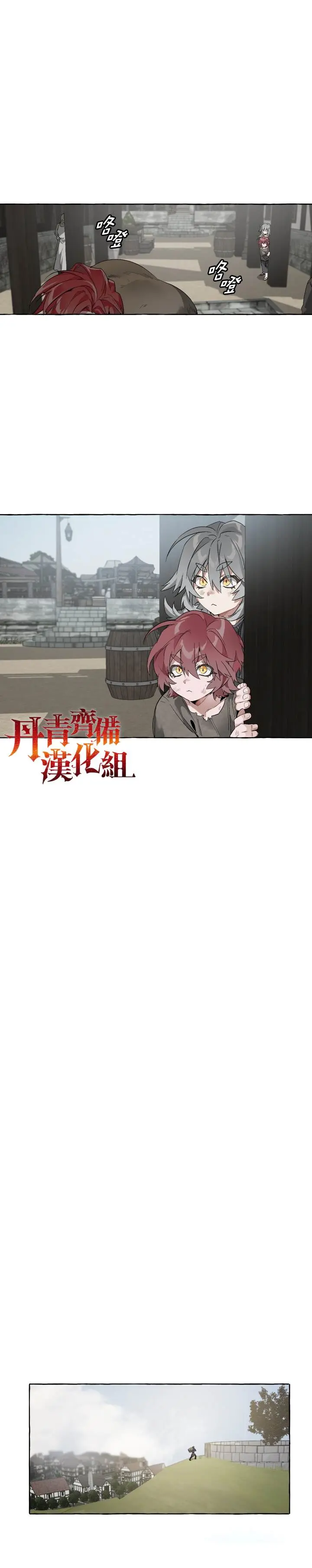 第3话 第7页