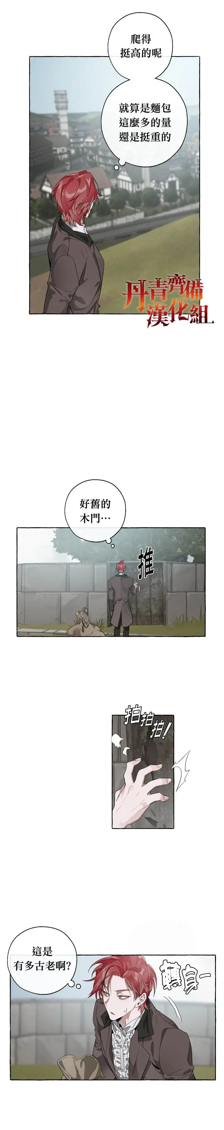 第3话 第9页