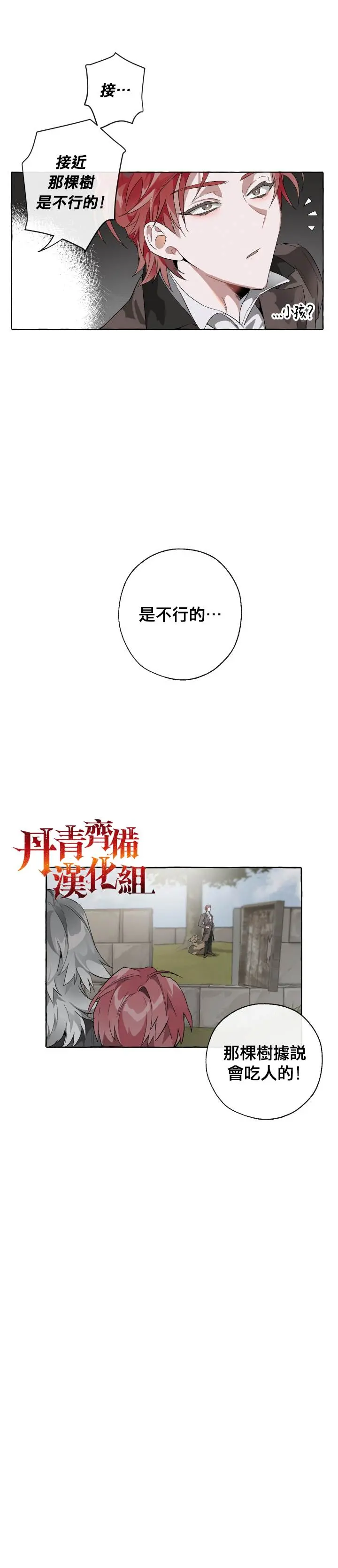 第3话 第11页