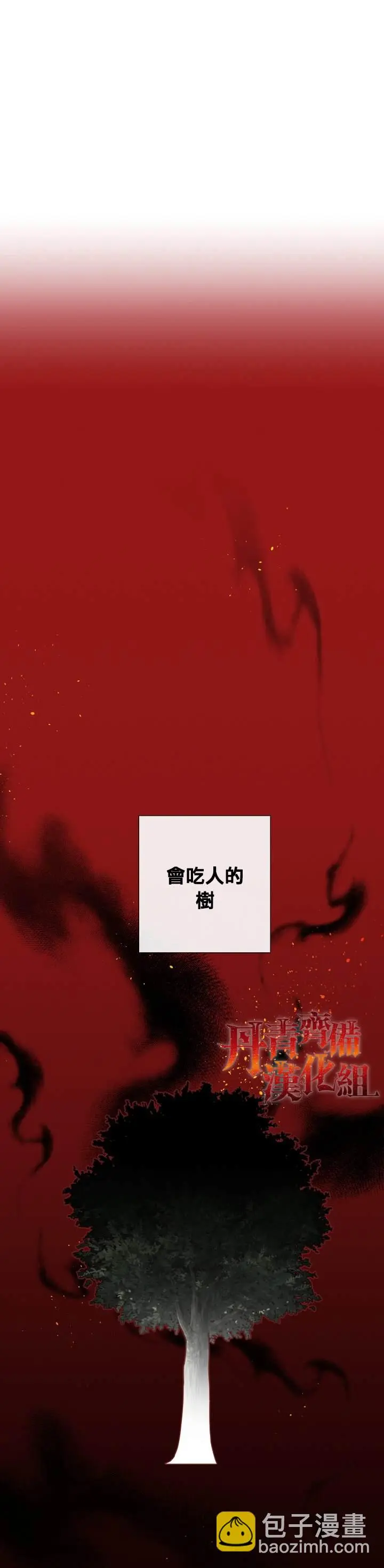 第3话 第12页