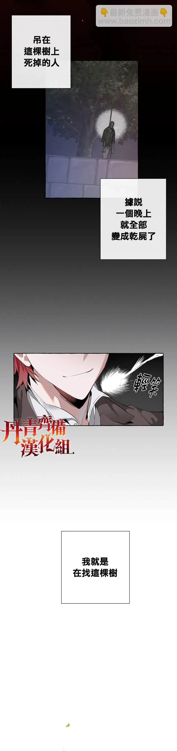第3话 第13页