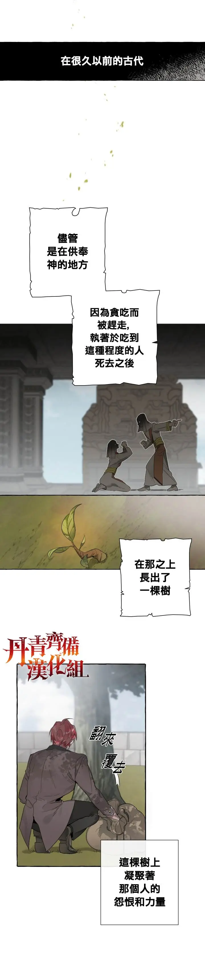 第3话 第14页