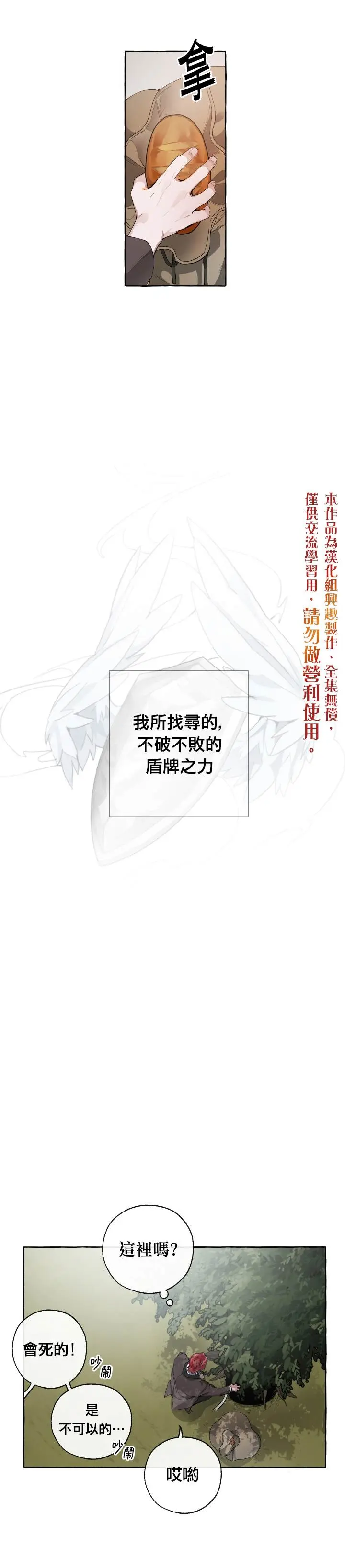 第3话 第15页