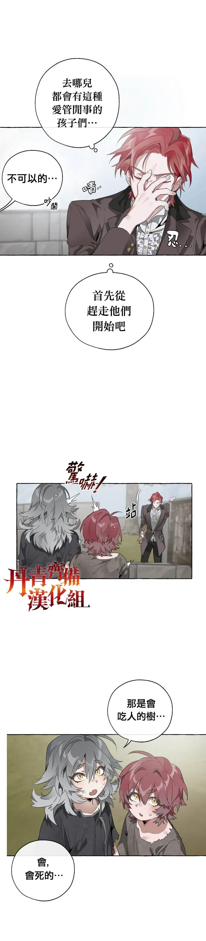 第3话 第16页