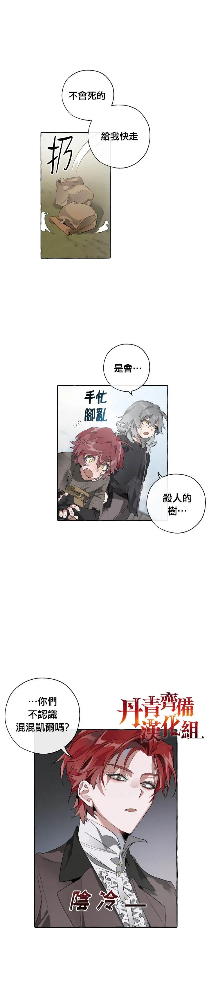 第3话 第17页