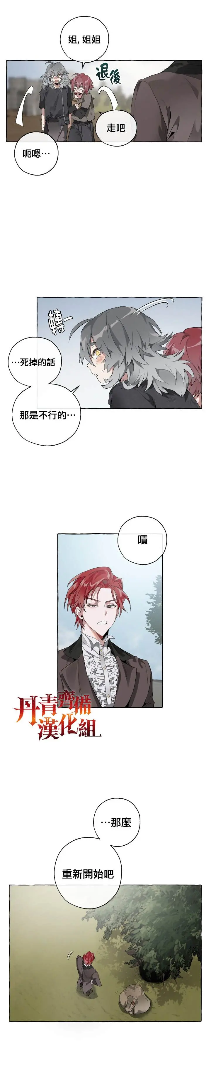 第3话 第18页