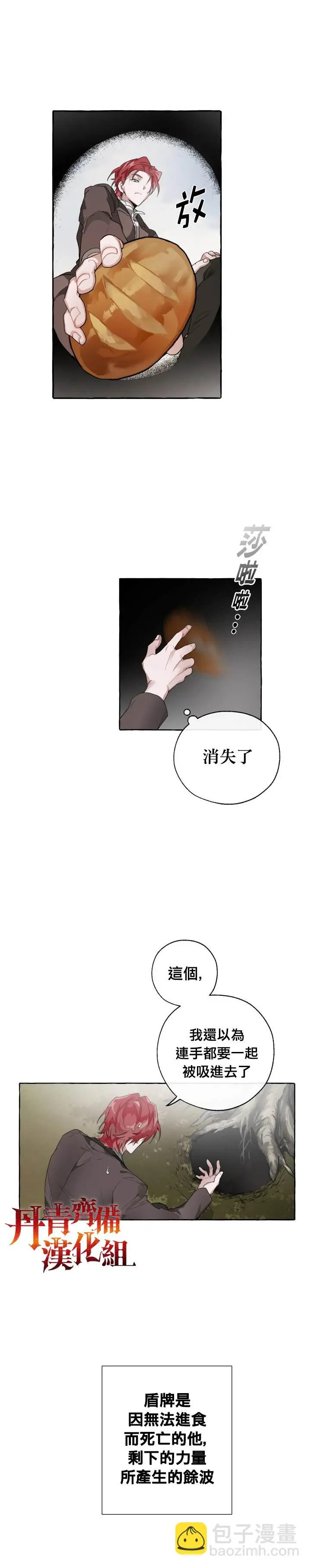 第3话 第19页