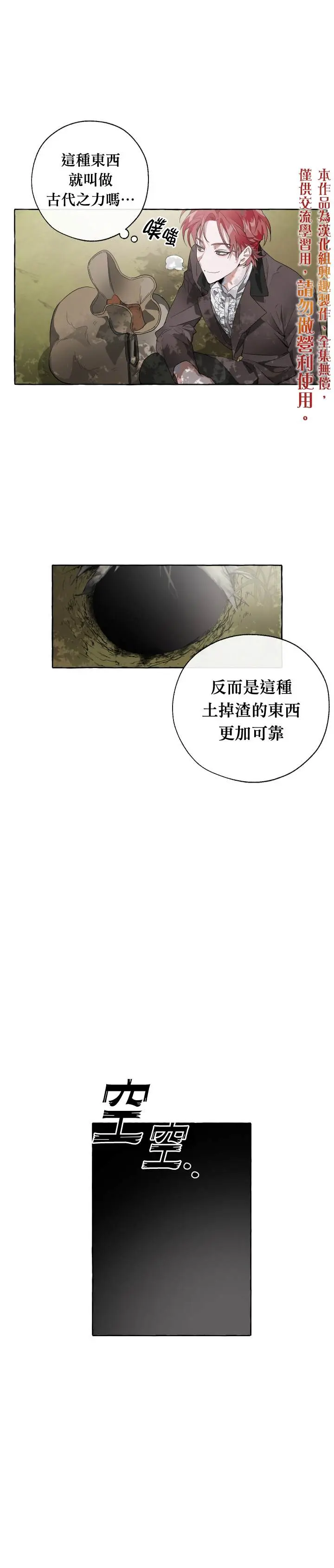 第3话 第20页